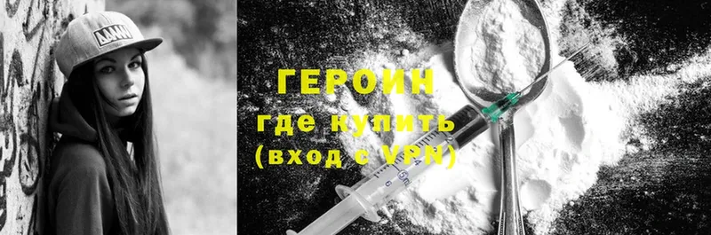 ГЕРОИН Heroin  закладка  Бузулук 